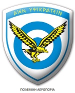 Πολεμική αεροπορία